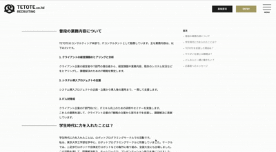 スクロール位置連動型目次ハイライト